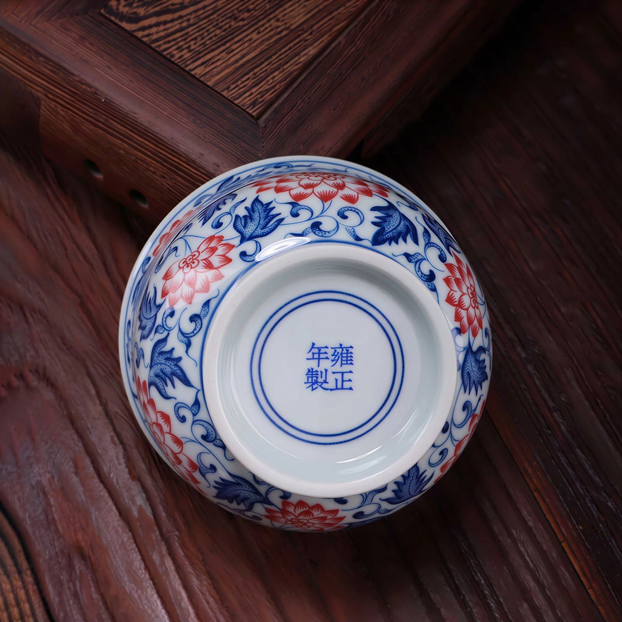 Tall foot and decorative four-character 雍正年製 mark on the cup base